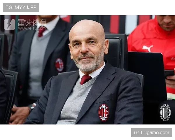皮奥利执教理念重塑AC米兰精神内核,助力球队持续提升竞争力 皮奥利执教理念重塑AC米兰精神内核,助力球队持续提升竞争力