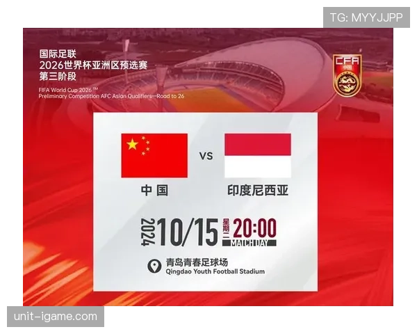 2026世界杯第三名筛选规则解析